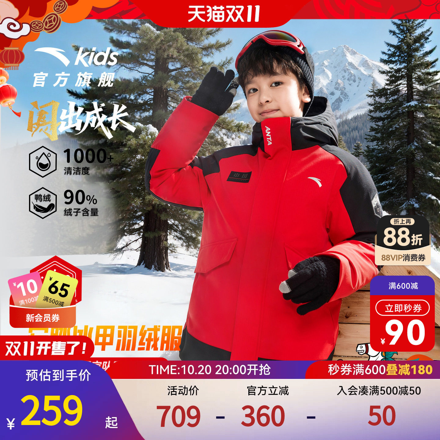 安踏儿童男大童羽绒服