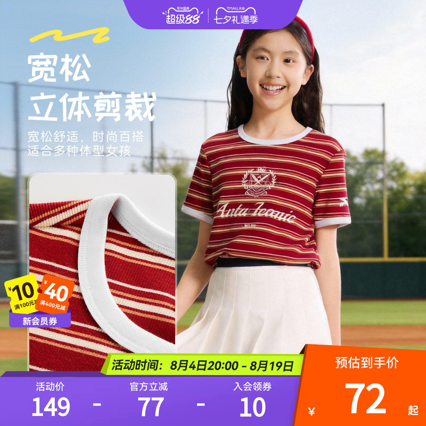 安踏儿童女大童针织短袖衫