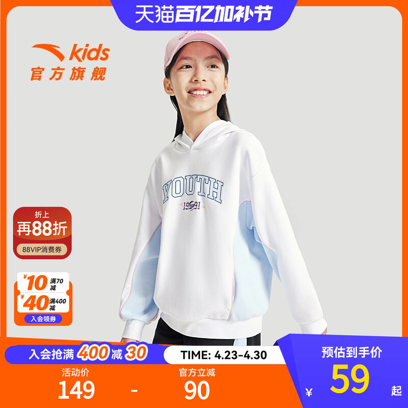 安踏儿童女大童篮球风连帽套头衫秋装新款拼接运动休闲卫衣潮