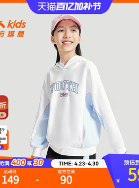 安踏儿童女大童篮球风连帽套头衫秋装新款拼接运动休闲卫衣潮