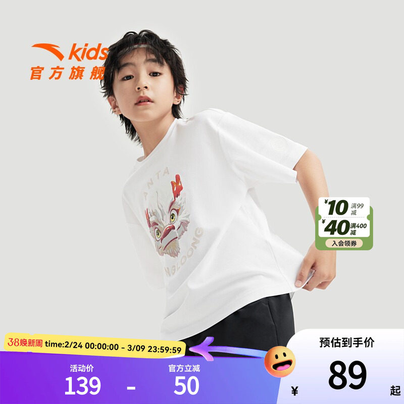 王一博童款亲子装安踏灵龙Tee -雪龙龙儿童针织短袖衫舒适凉感短T