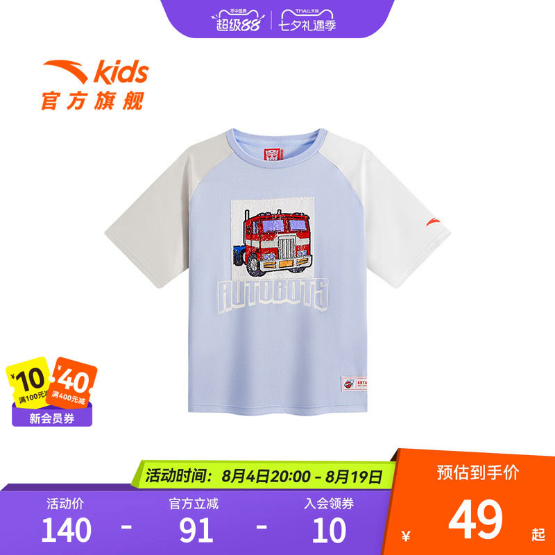 安踏儿童男小童针织短袖衫
