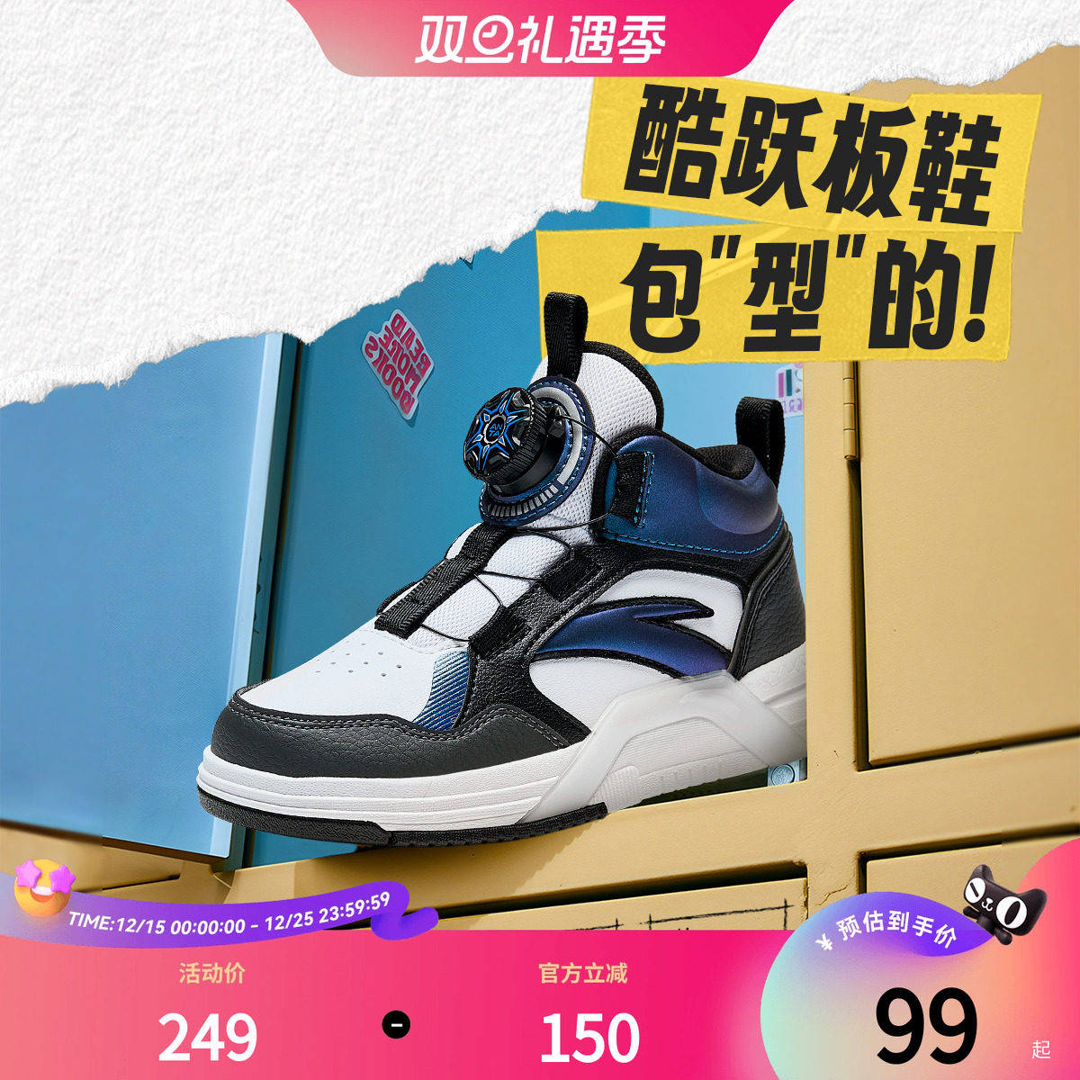 安踏儿童男小童熊猫板鞋春秋新款舒适耐磨儿童休闲鞋低帮运动鞋