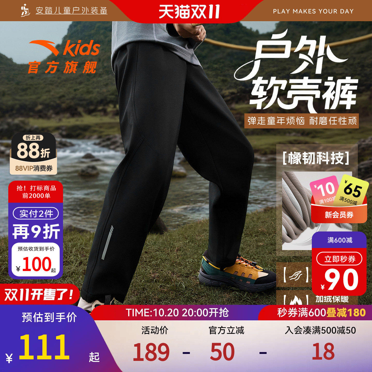 安踏童装加绒裤子男女童秋冬季2026年新款梭织运动潮牌软壳长裤子
