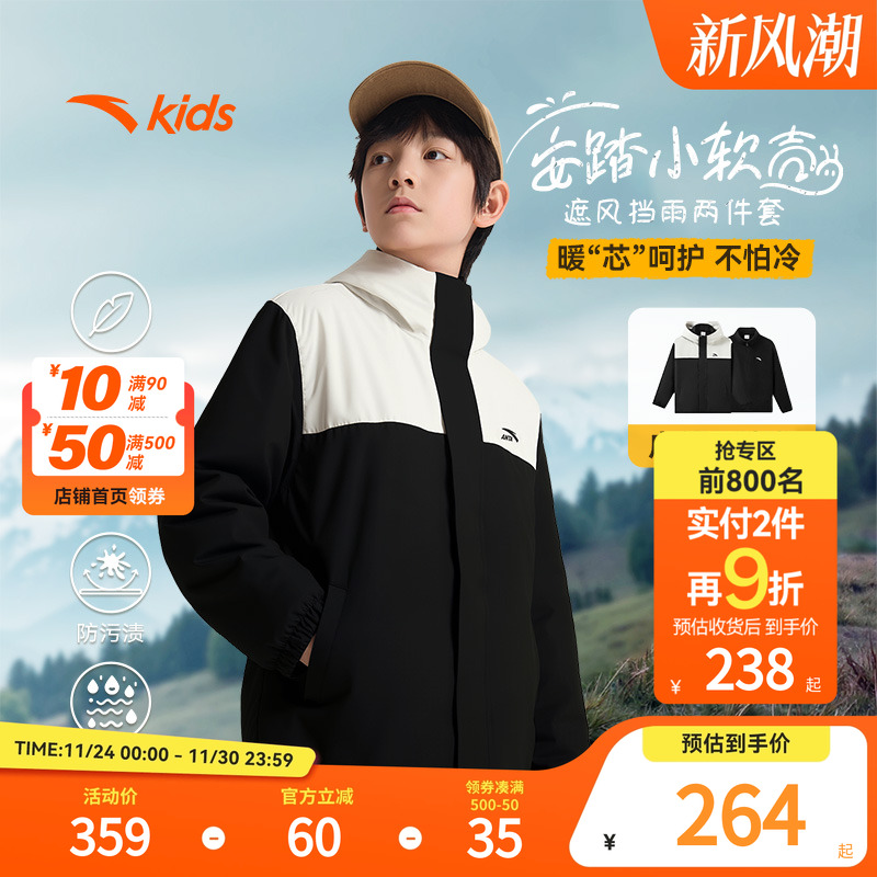 安踏儿童外套三防两件套2025秋季新款男大童外套加绒户外上衣