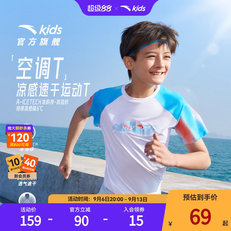 安踏儿童男大童针织短袖衫