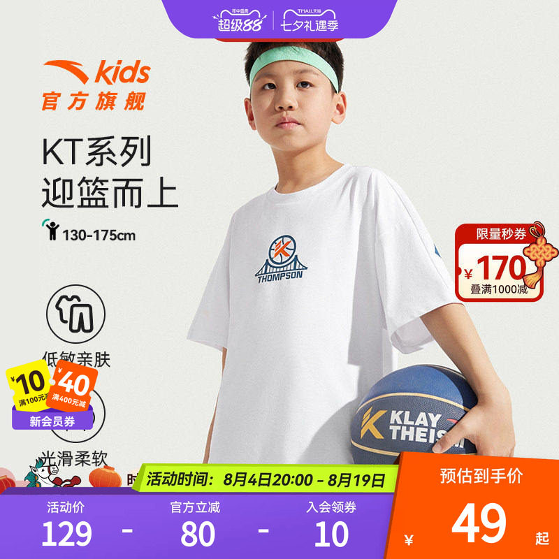 安踏儿童短T透气亲肤