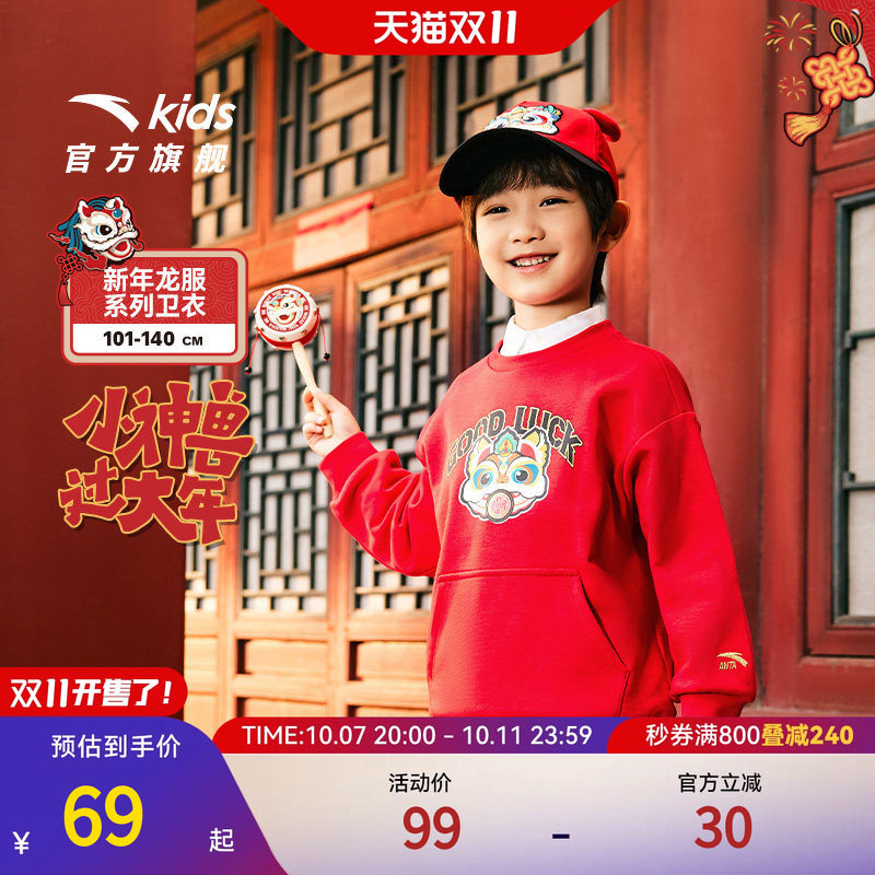 安踏儿童加绒保暖新年喜庆套头衫