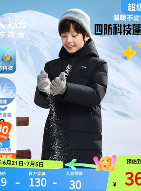 安踏儿童中长款三防保暖羽绒服