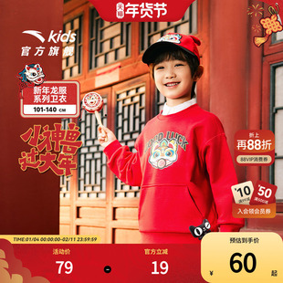安踏儿童卫衣2025春季新款男童新年红色套头衫女童宝宝加绒卫衣潮