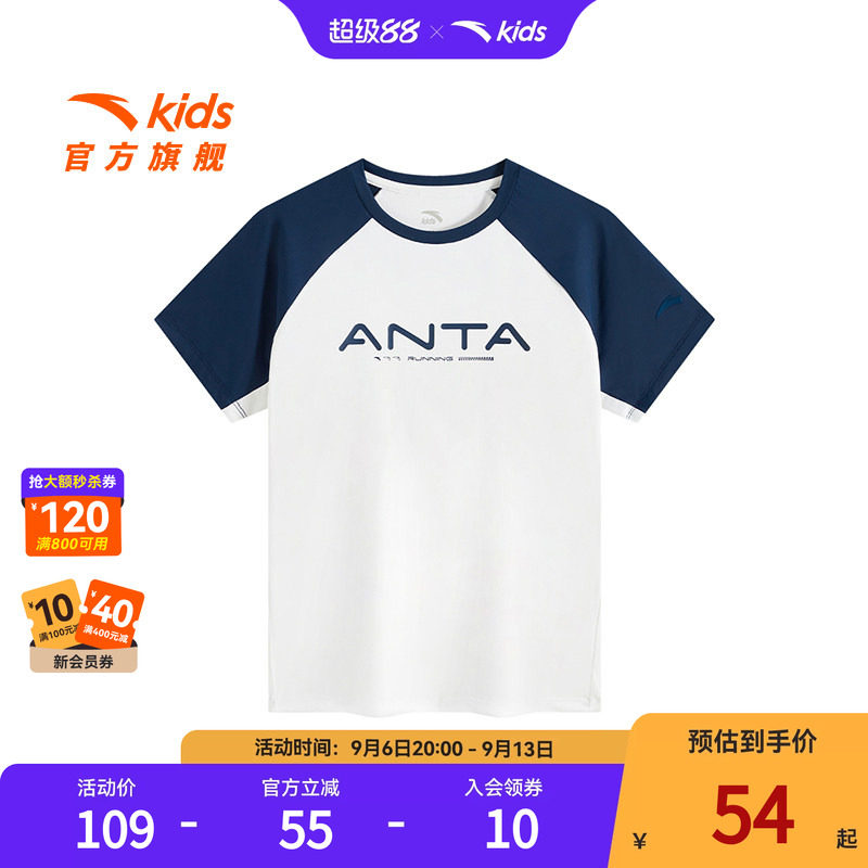 超级安踏冰感T | 儿童短袖夏透气T恤男童运动上衣短装352527107U