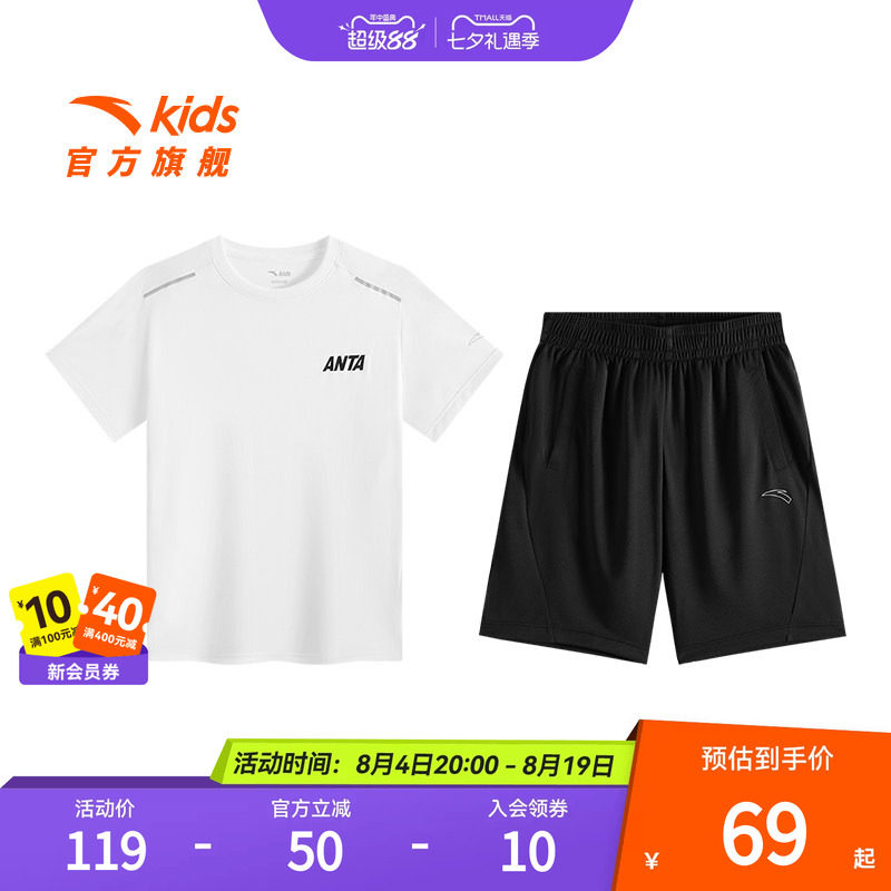安踏儿童男童针织运动套2025夏季新款透气舒适中大童耐脏凉感套装