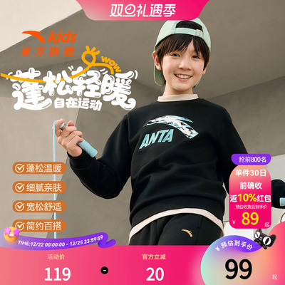安踏儿童卫衣男女童套头衫