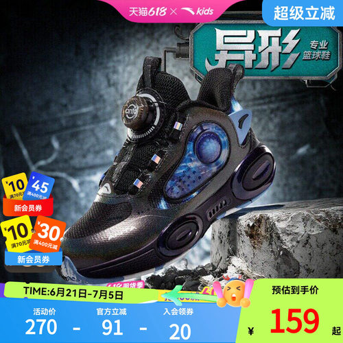 异形｜安踏儿童篮球鞋男小童2026夏季新款高帮防滑旋纽扣运动童鞋