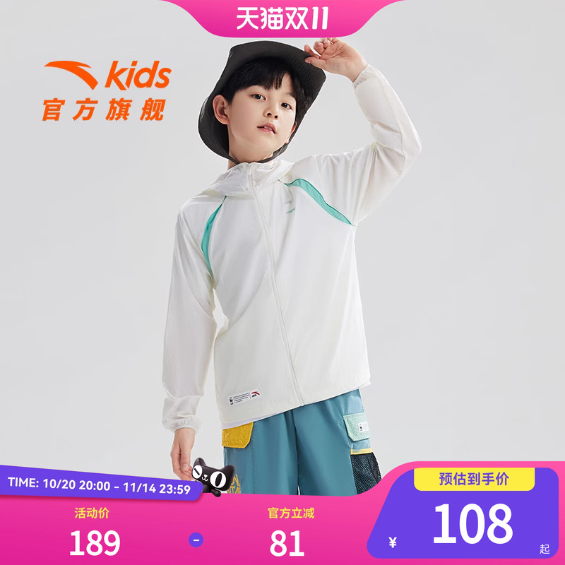 商场同款安踏童装儿童防晒衣运动外套夏季皮肤衣冰感轻薄款