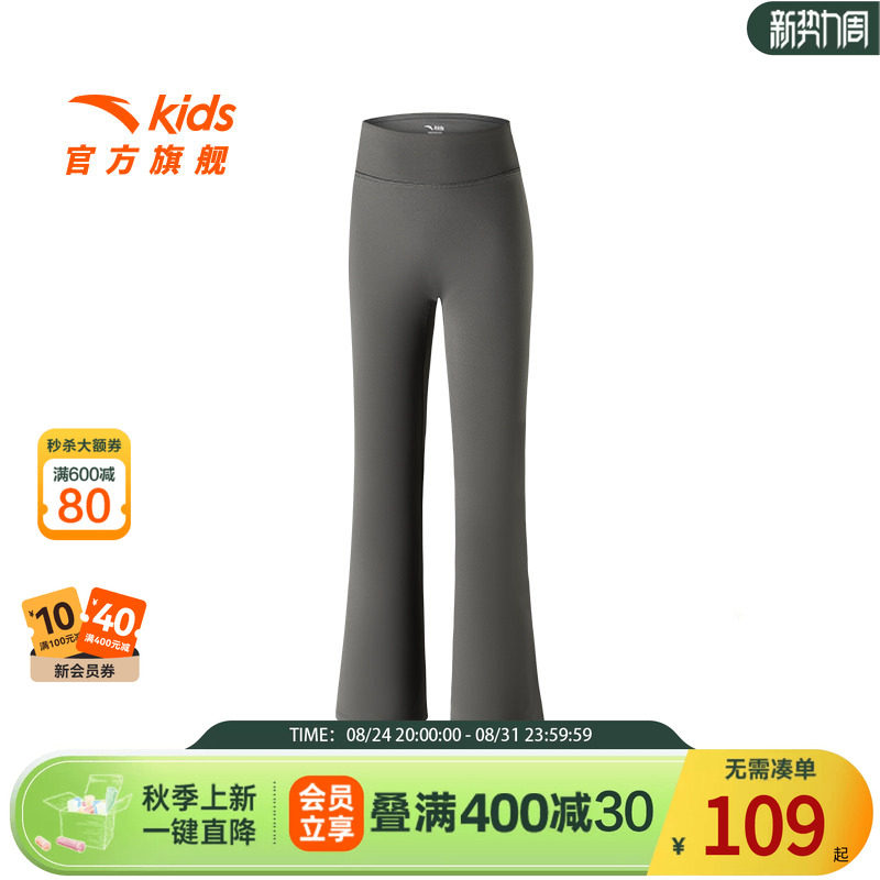 安踏儿童女大童针织运动长裤2025秋季新款舒适亲肤女孩弹力紧身裤