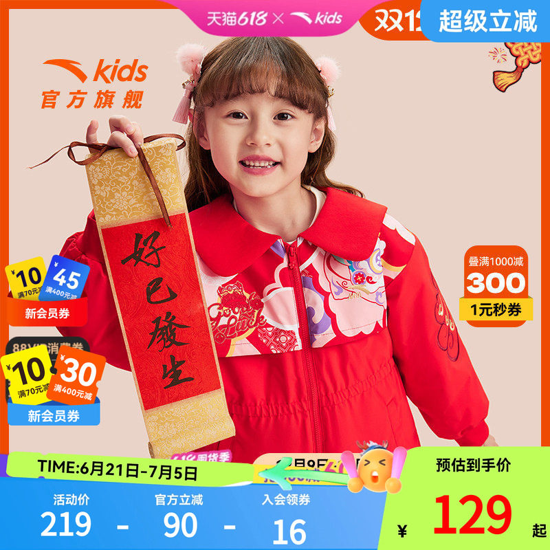 安踏儿童女小童防水加绒外套
