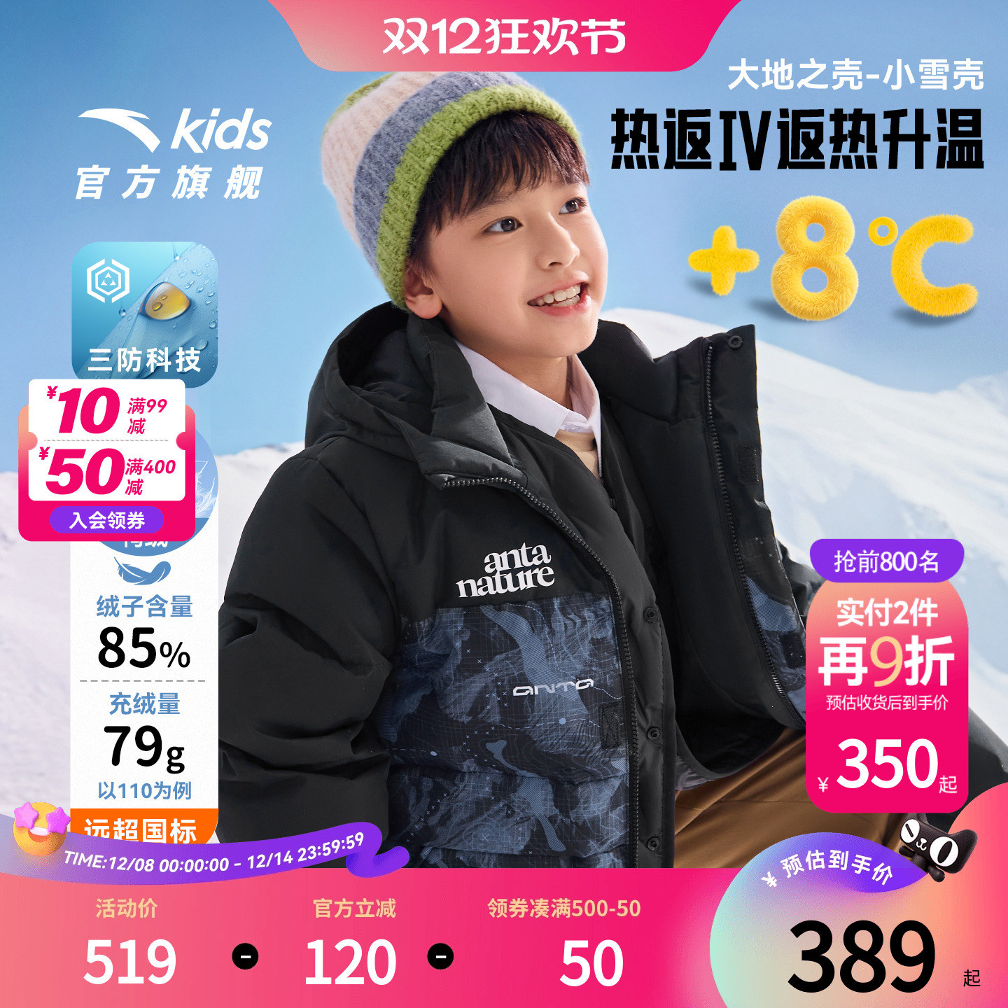 安踏儿童男童三防羽绒服外套