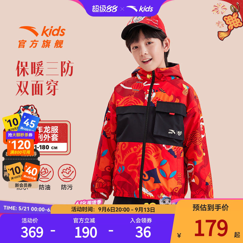 安踏儿童厚三防双面穿运动上衣