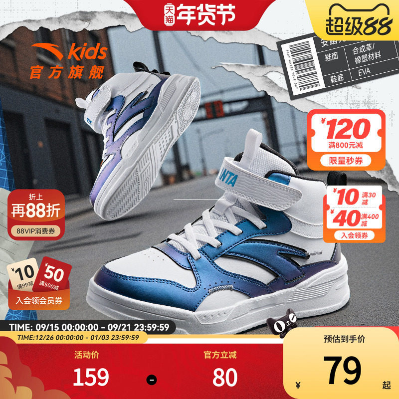 安踏儿童高帮板鞋秋冬新款保暖棉鞋加绒运动鞋男女大童休闲鞋