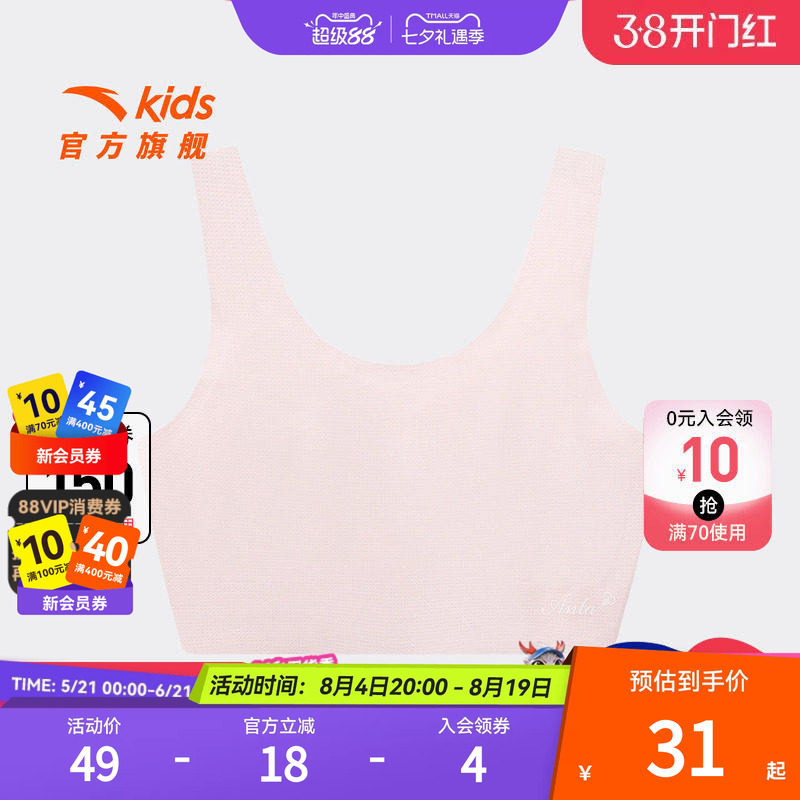 超级安踏儿童吸湿速干内衣背心