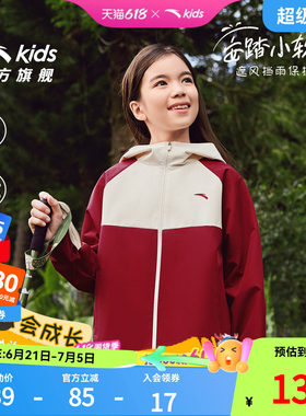 安踏儿童女童外套秋装冲锋衣2025春秋新款防风衣服户外运动上衣