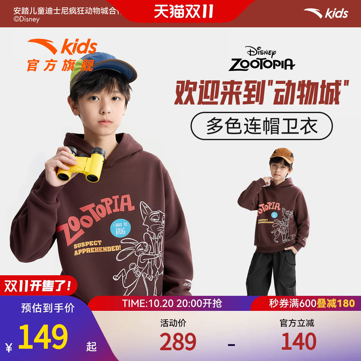 疯狂动物城IP联名安踏儿童卫衣男童连帽套头衫2026年新款潮流卫衣
