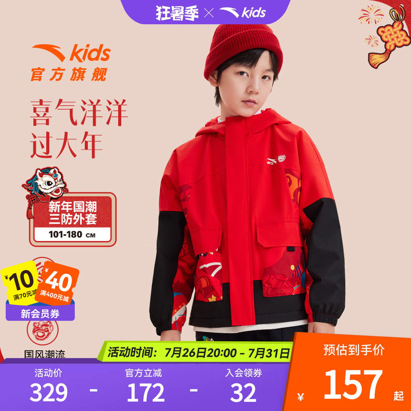 安踏儿童外套秋冬加绒保暖潮酷上衣新年红色喜庆衣服男童印花外套