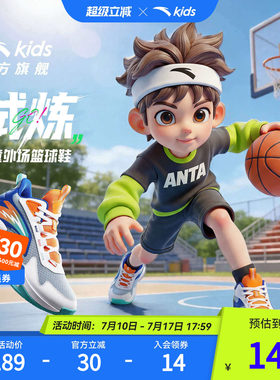 安踏儿童男大童篮球鞋