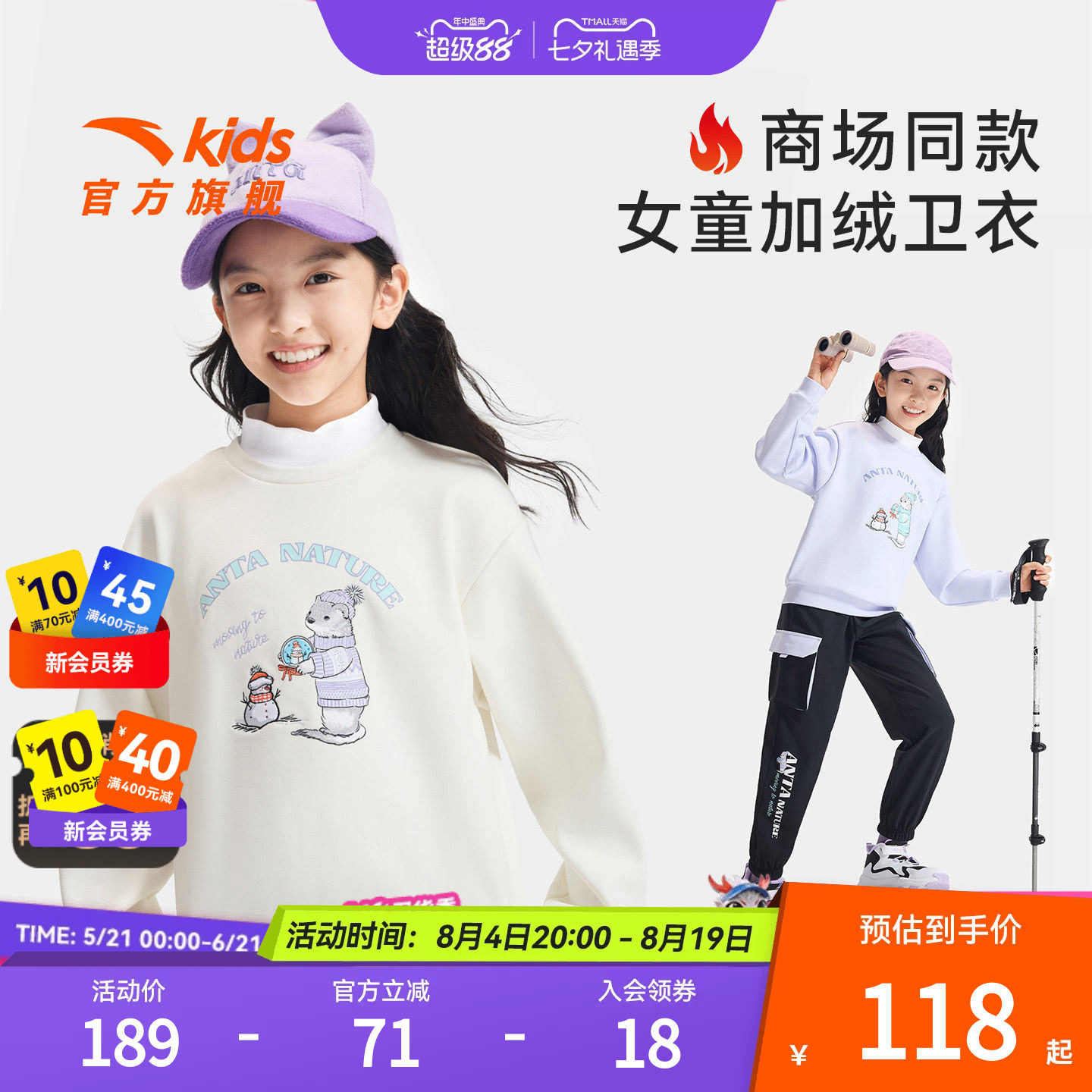安踏儿童女童加绒卫衣