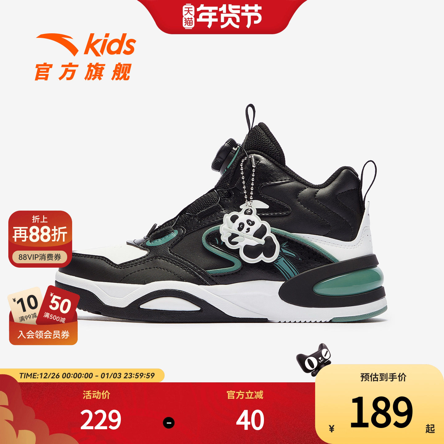 安踏儿童高帮板鞋男童鞋2025秋冬新款御寒防风潮流滑板鞋休闲鞋,童鞋/婴儿鞋/亲子鞋,板鞋,淘宝优惠券,粉丝福利购,淘宝优惠卷