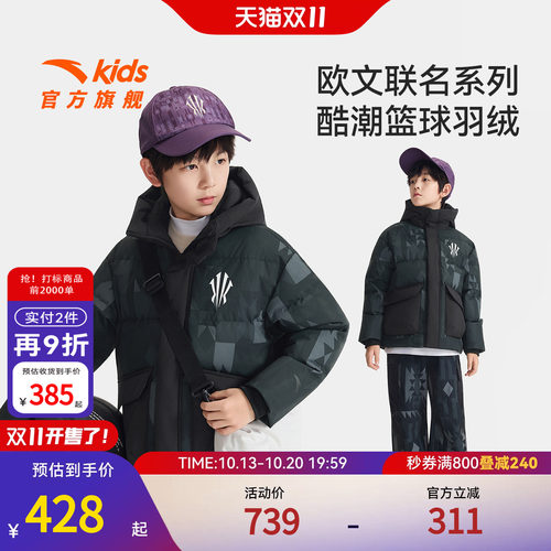 欧文系列安踏儿童男童羽绒服