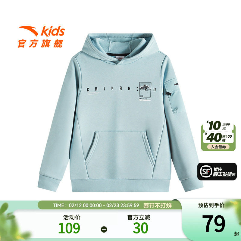 安踏儿童连帽套头衫2024冬新款儿童保暖抗寒上衣男童加绒运动卫衣