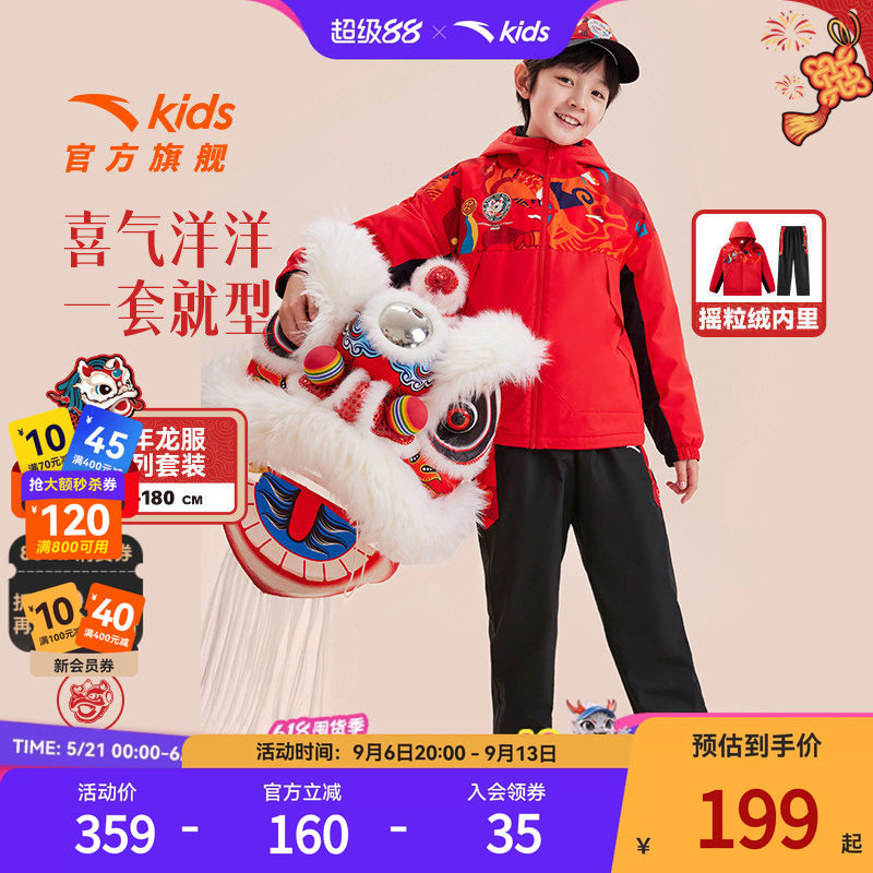 新年款拜年服安踏儿童三防套装2025春季新款男童保暖加绒外套裤子