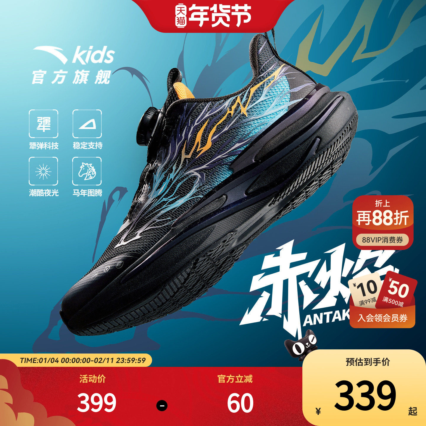 安踏童鞋2026年新款赤焰跑鞋男童冬季男大童保暖跑步鞋运动鞋子