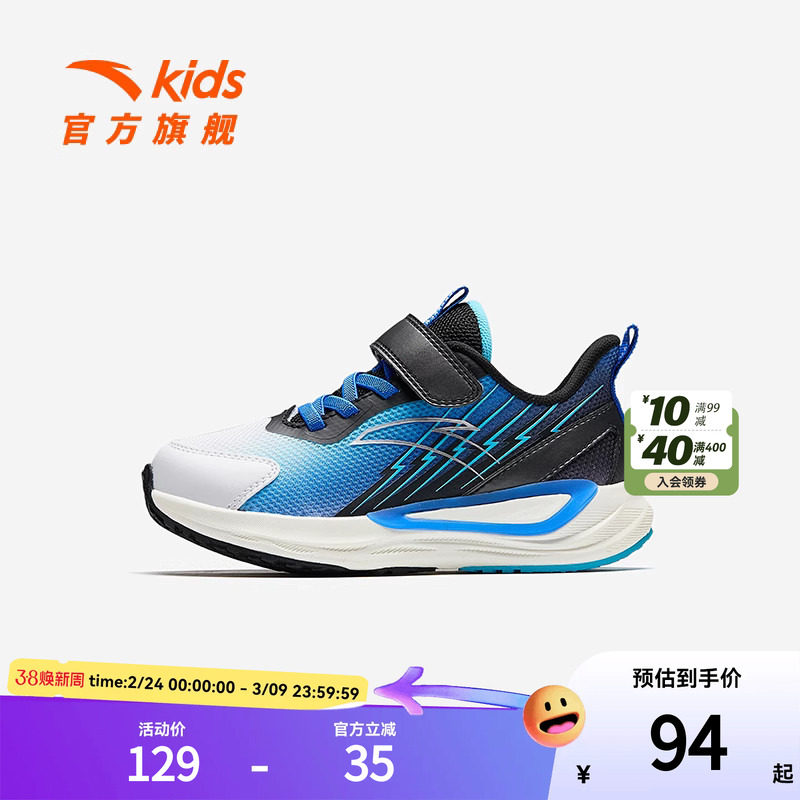 安踏儿童男小童跑鞋2025春季新款软底跑鞋男童运动鞋男童鞋跑步鞋