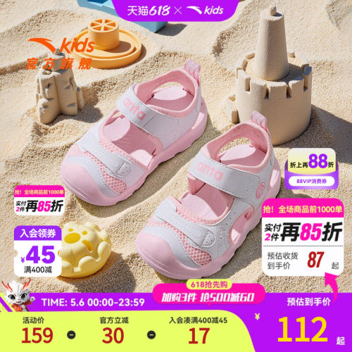 安踏儿童包头凉鞋潮女婴童沙滩鞋2025夏季新款防滑宝宝学步鞋