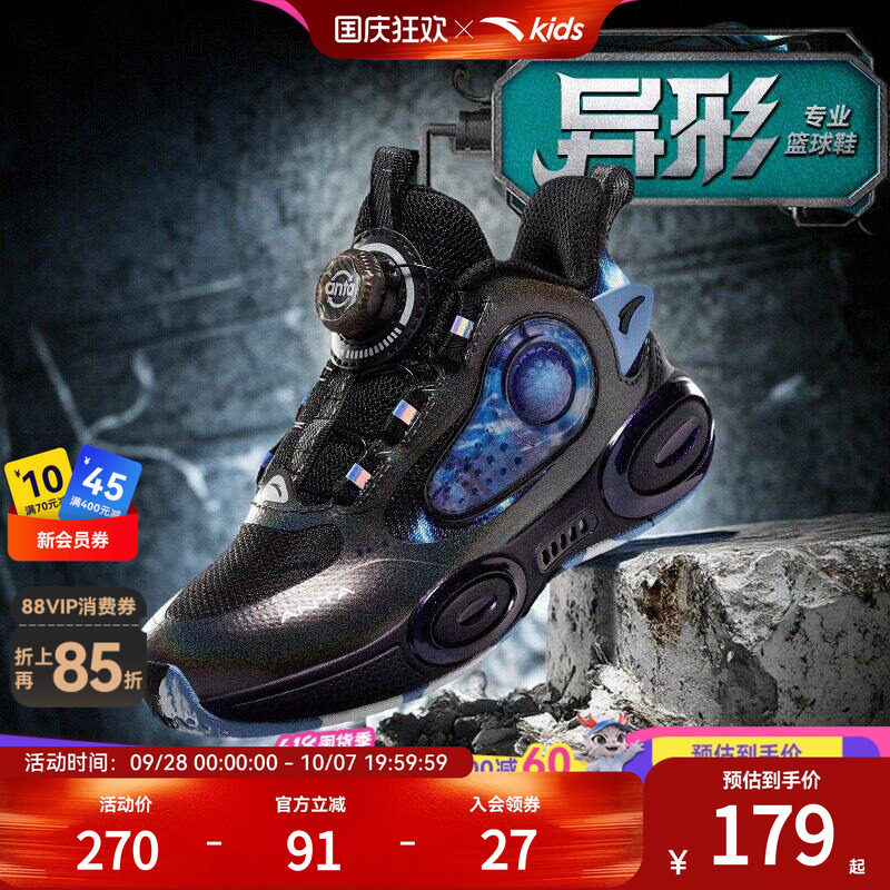 异形|安踏儿童篮球鞋男小童2026夏季新款高帮防滑旋纽扣运动童鞋