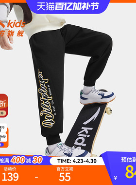 安踏儿童男大童针织运动长裤2025秋季新款舒适亲肤中大童休闲卫裤