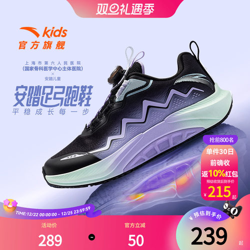 安踏女童鞋足弓儿童女跑鞋2025秋冬新款日常跑步鞋学生运动鞋