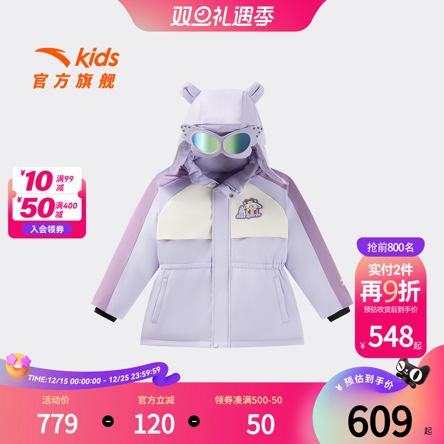 安踏儿童女小童羽绒服