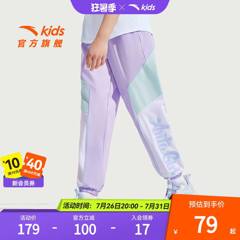 安踏儿童女大童运动长裤