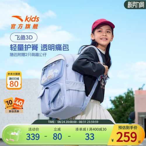 安踏儿童男女大童初中生护脊书包