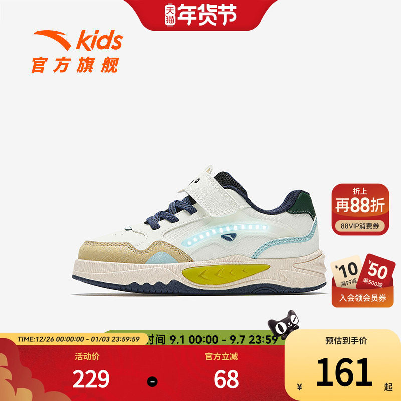 安踏儿童男小童板鞋2025秋新款舒适防滑耐磨儿童犟弹闪灯休闲板鞋,童鞋/婴儿鞋/亲子鞋,板鞋,淘宝优惠券,粉丝福利购,淘宝优惠卷