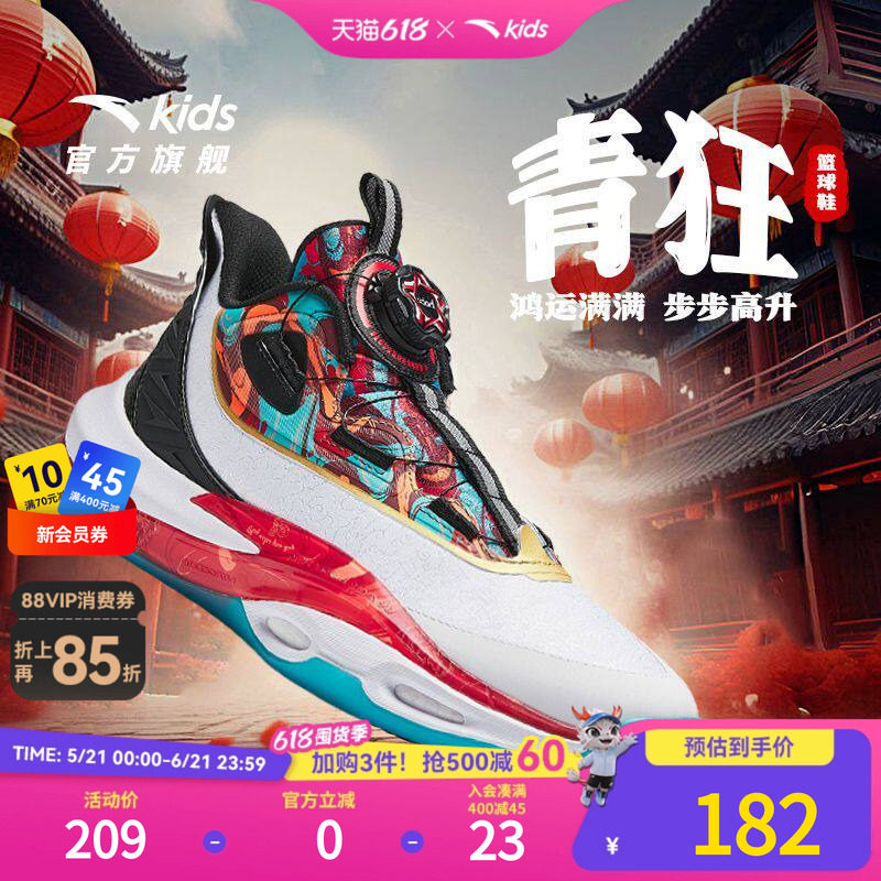 安踏儿童青狂篮球鞋男大童运动鞋2025新款舒适防滑少年中帮篮球鞋