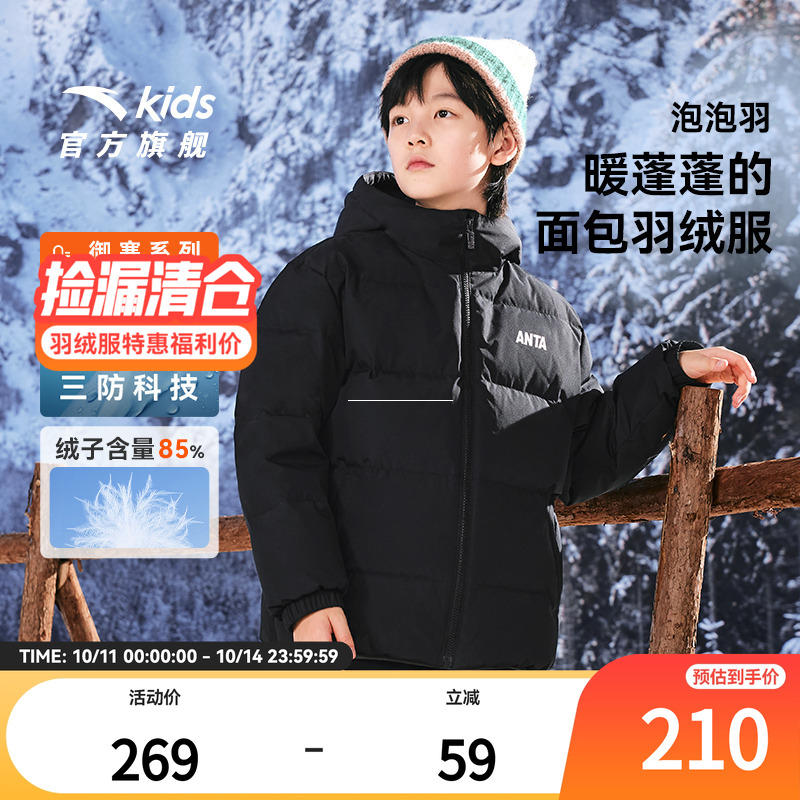 安踏儿童男女童三防羽绒服