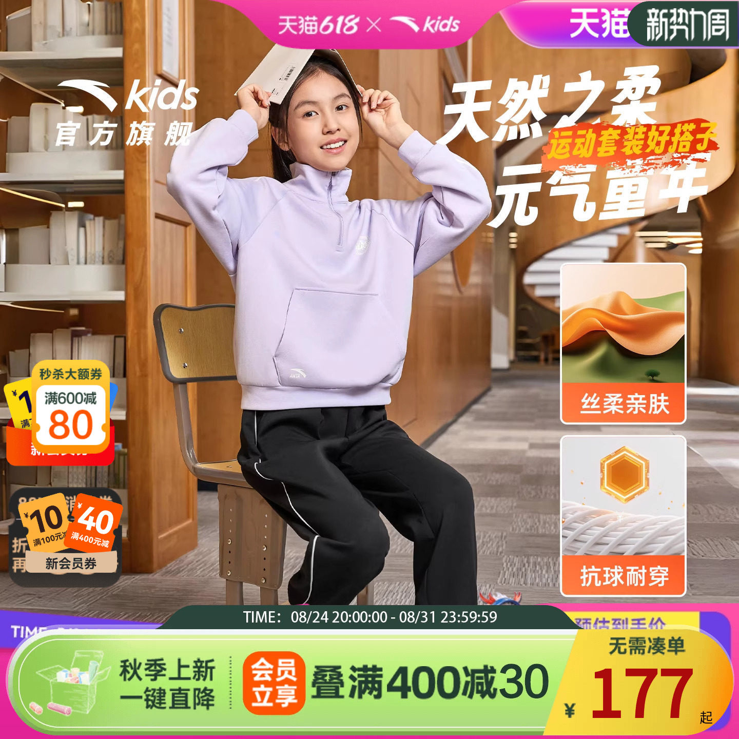 安踏儿童女大童针织运动套