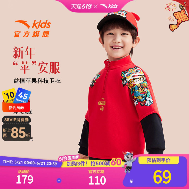 安踏儿童男小童潮流套头衫