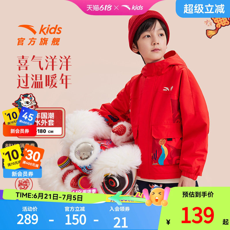 新年龙服安踏儿童摇粒绒运动上衣2025春季新款舒适保暖厚外套童装