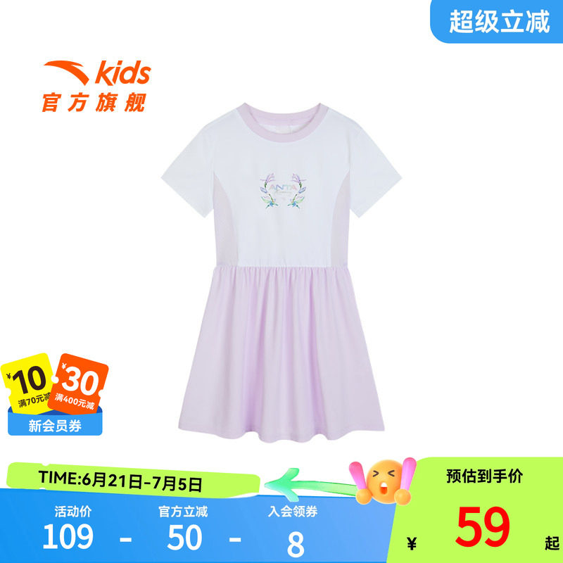 安踏儿童女小童运动连衣裙